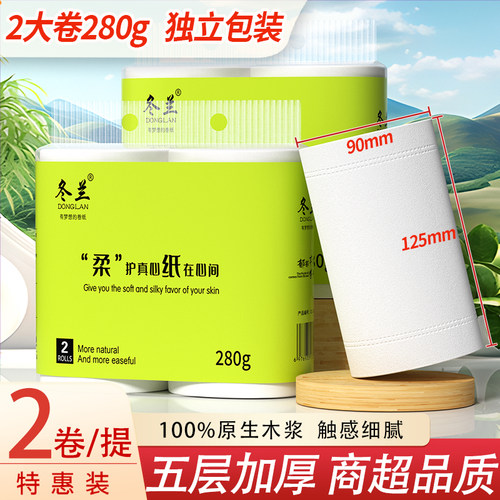 独立包装无芯卷纸原生木浆亲肤