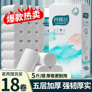 无芯卷纸家用实惠装厕所卫生纸整箱筒纸擦手纸大卷可湿水加厚纸巾