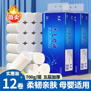 实惠装卷纸家用加厚卫生纸实芯筒整箱批发卫生间厕纸学生宿舍手纸