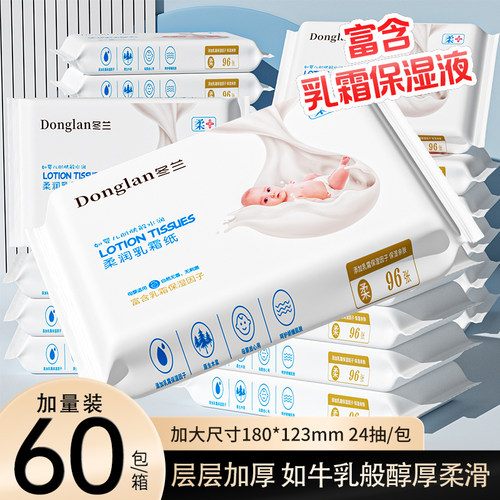 更适合中国宝宝皮肤的牛乳纸纸巾