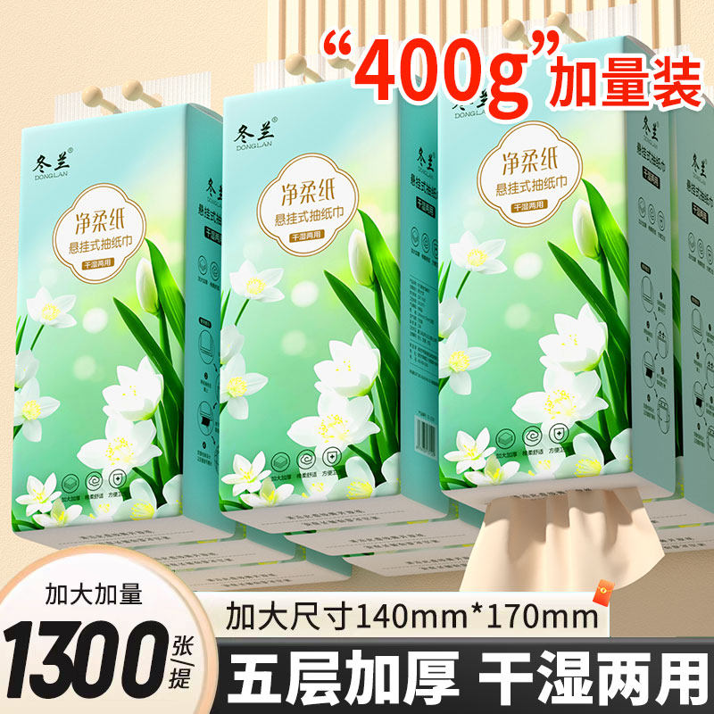 大提竹浆纸巾悬挂式抽纸家用实惠装整箱餐巾纸厕纸卫生纸面巾纸,洗护清洁剂/卫生巾/纸/香薰,家用擦手纸,淘宝优惠券,粉丝福利购,淘宝优惠卷