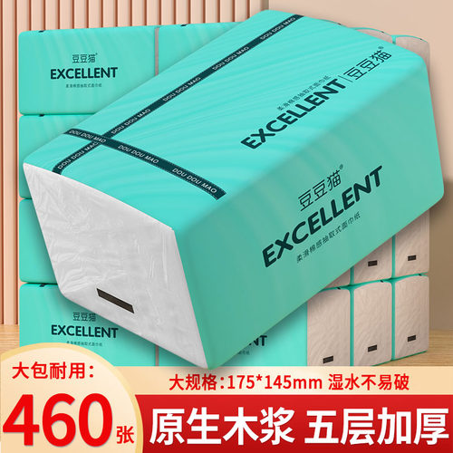 460张纸巾抽纸家用实惠装整箱厨房餐巾纸一分钱卫生纸面巾纸