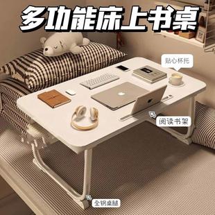 床上小桌子学生书桌学习桌可折叠桌炕桌宿舍上铺笔记本电脑桌飘窗