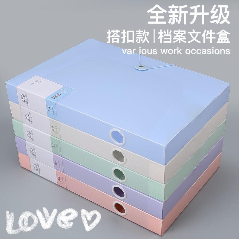 A4档案盒塑料文件盒加厚资料盒办公票据收纳盒文件夹办公用品