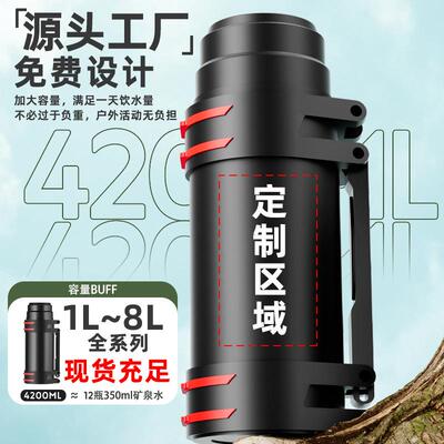 304不锈钢大容量保温水壶家用便携热水瓶车载外出携带旅行焖茶壶