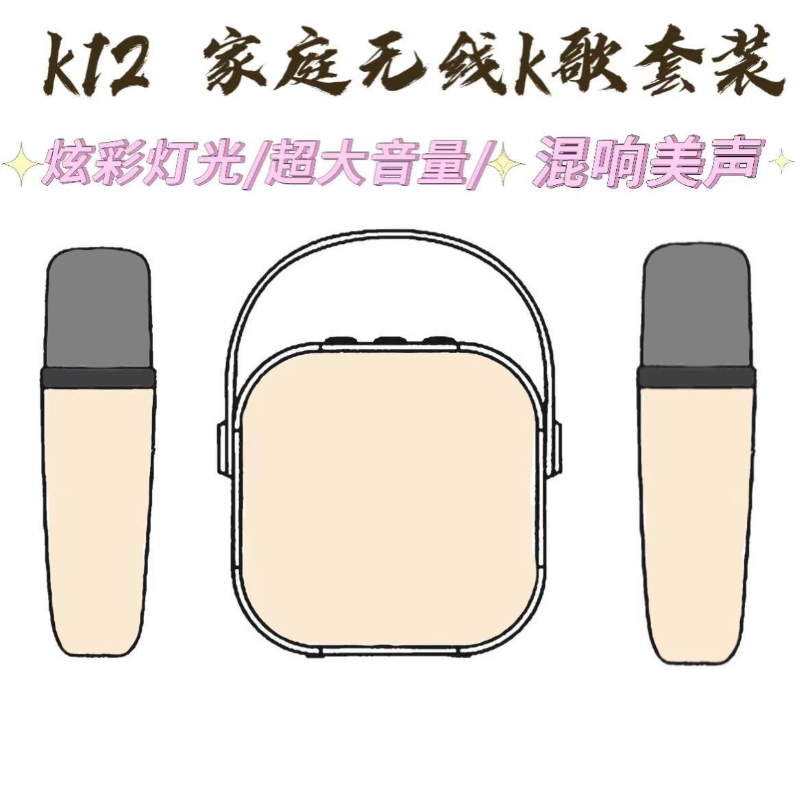 K12无线K歌音响话筒一体机带灯家用户外唱歌分体式麦克风蓝牙音箱