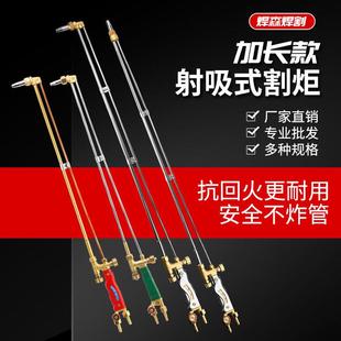 割炬g01 紫銅桿 300型 不銹鋼 100 加長0.8 森本牌加長割槍