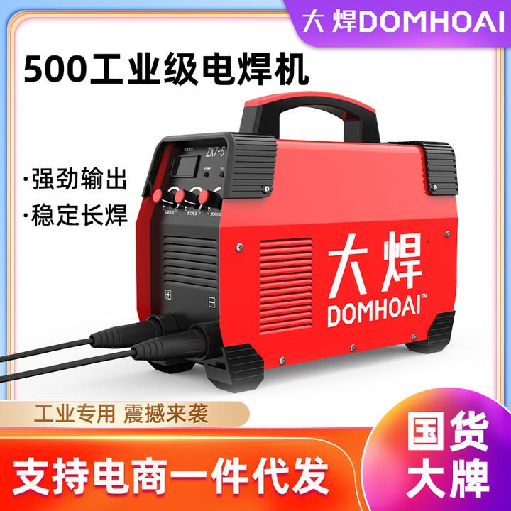大焊电焊机小型250家用315大功率工业双电压日本技术全套500焊机