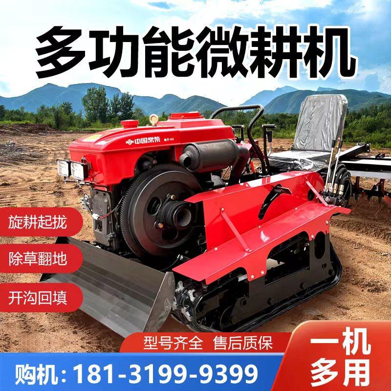 微耕机挖掘水旱两用乘坐式旋耕机农用旋耕机四驱耕地机履带拖拉机