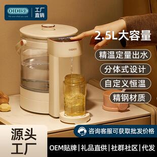 OIDIRE玻璃恒温热水壶家用烧水专用婴儿冲奶泡奶机定量出水调奶器