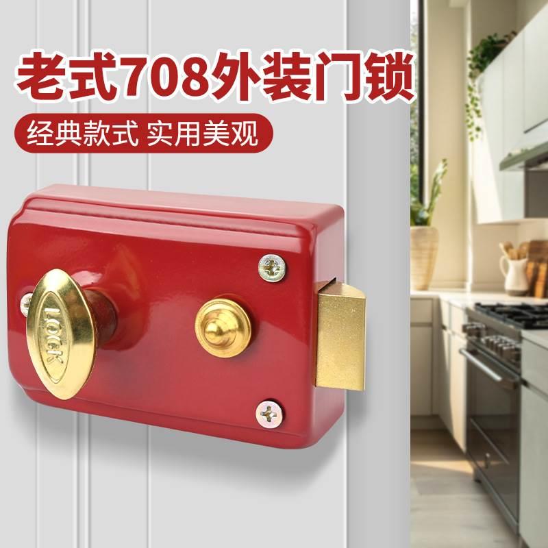 包邮999牌708外装单舌弹子门锁999牛头锁老式锁定制通开单舌锁