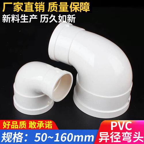 油烟机180pvc排烟管弯头180×160变径弯头风管转换接头160弯头