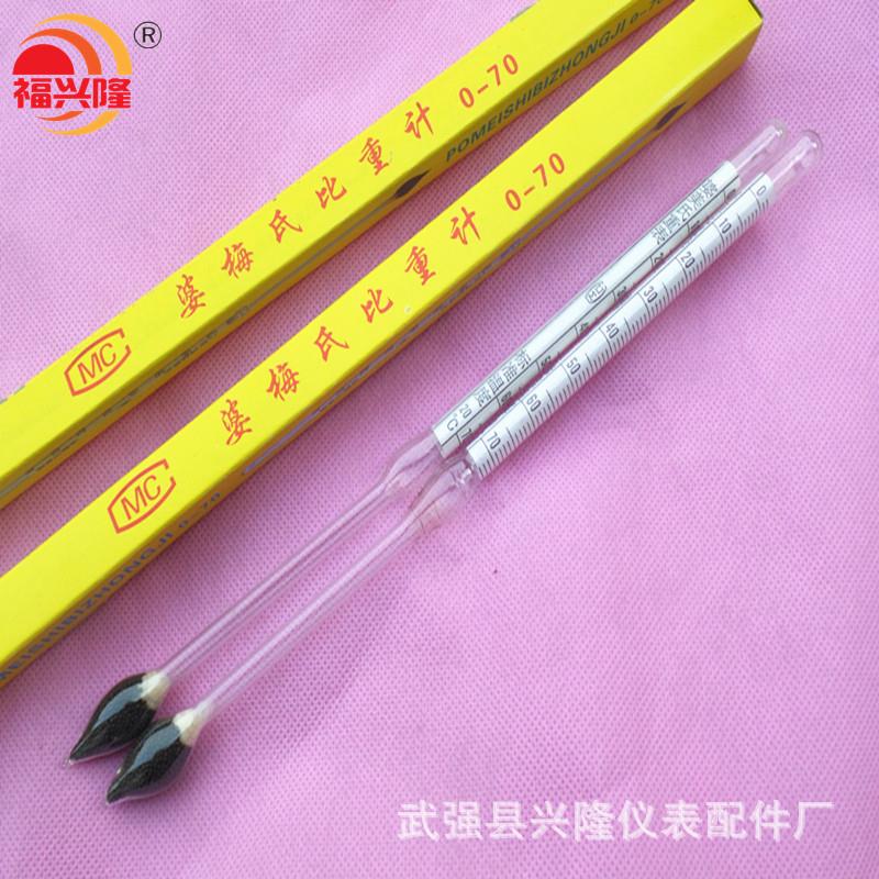 0-70水泥浆比重计密度计1.0-2.0面浆石硫合剂熬制稀释婆梅氏计