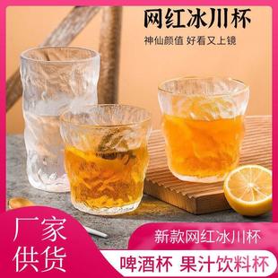 啤酒杯家用牛奶茶杯男ins风饮料咖啡杯 冰川纹玻璃杯子水杯女夏季