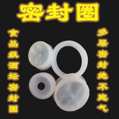 新款其他酒坛盖子密封盖食品级硅胶圈环保白酒酒壶陶瓷玻璃密封圈