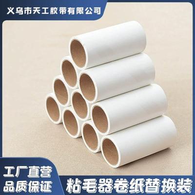 新款 10/16/19/24cm粘毛卷纸粘尘纸粘毛器可撕式替换除尘粘纸滚撕