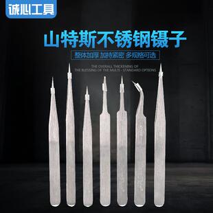 山特斯 不锈钢镊子 st-10 santus 尖头镊子 尖咀标准型)