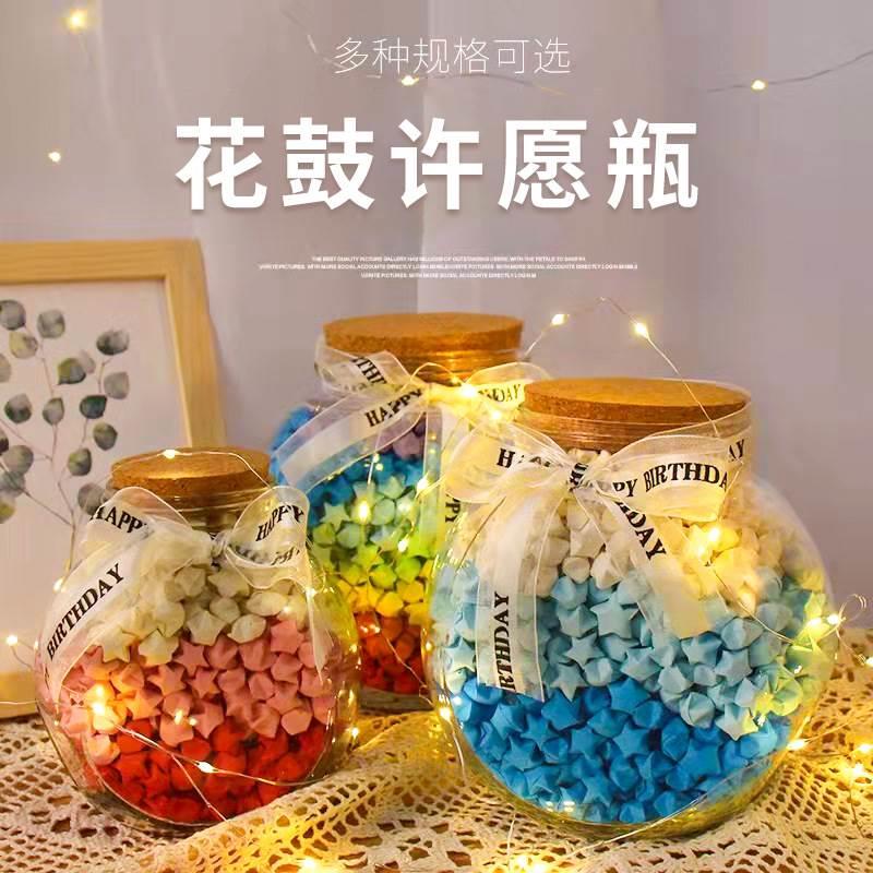 满天星罐装薰衣草简单许愿瓶玻璃星星瓶手工折纸空瓶子生日桃心