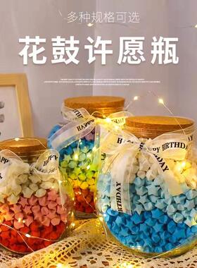 满天星罐装薰衣草简单许愿瓶玻璃星星瓶手工折纸空瓶子生日桃心
