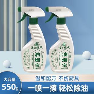 洁白旋风油烟宝油污剂清洁剂厨房烤箱油烟清洁剂强力去油污剂550