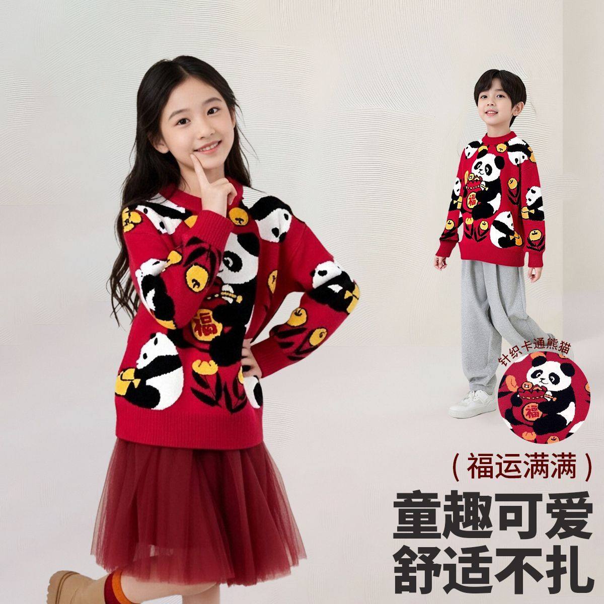 2026年新款红色保暖毛衣女童打底针织衫中大童圆领中国风毛衫上衣,童装/婴儿装/亲子装,毛衣/针织衫,淘宝优惠券,粉丝福利购,淘宝优惠卷