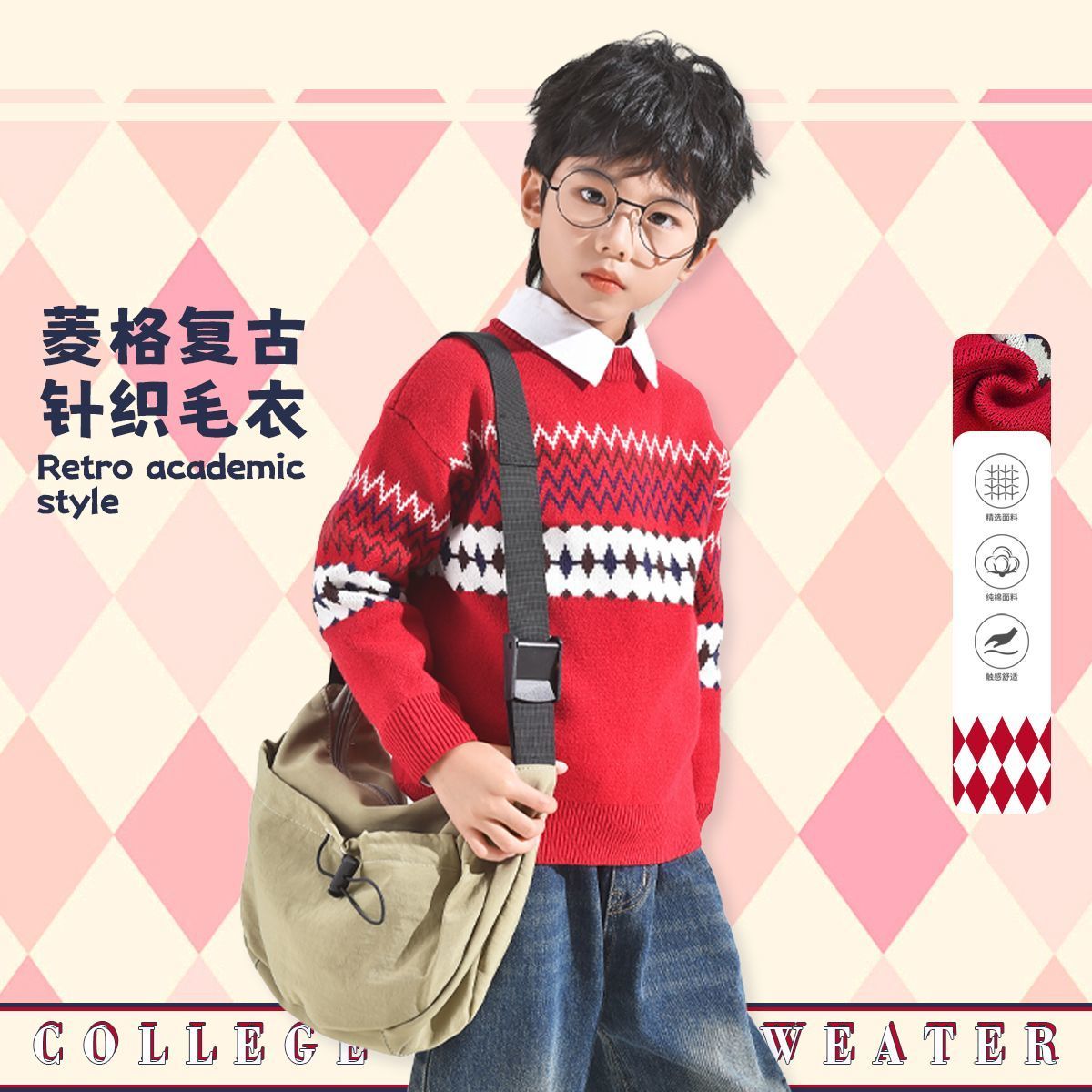 男童儿童毛衣菱格新款针织衫