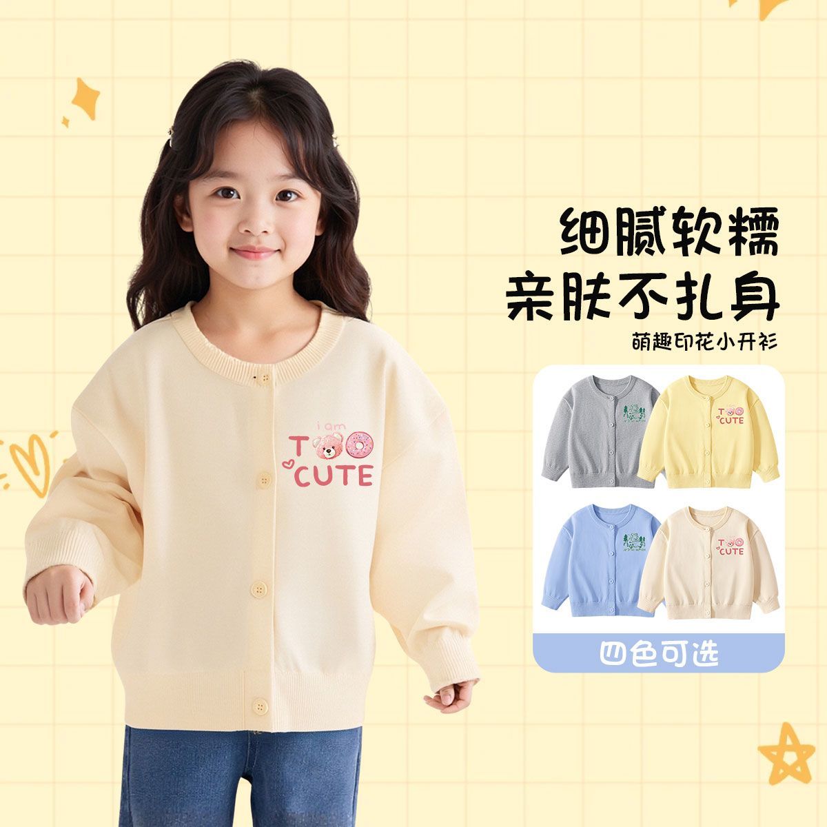 新款春秋款儿童纯棉针织开衫