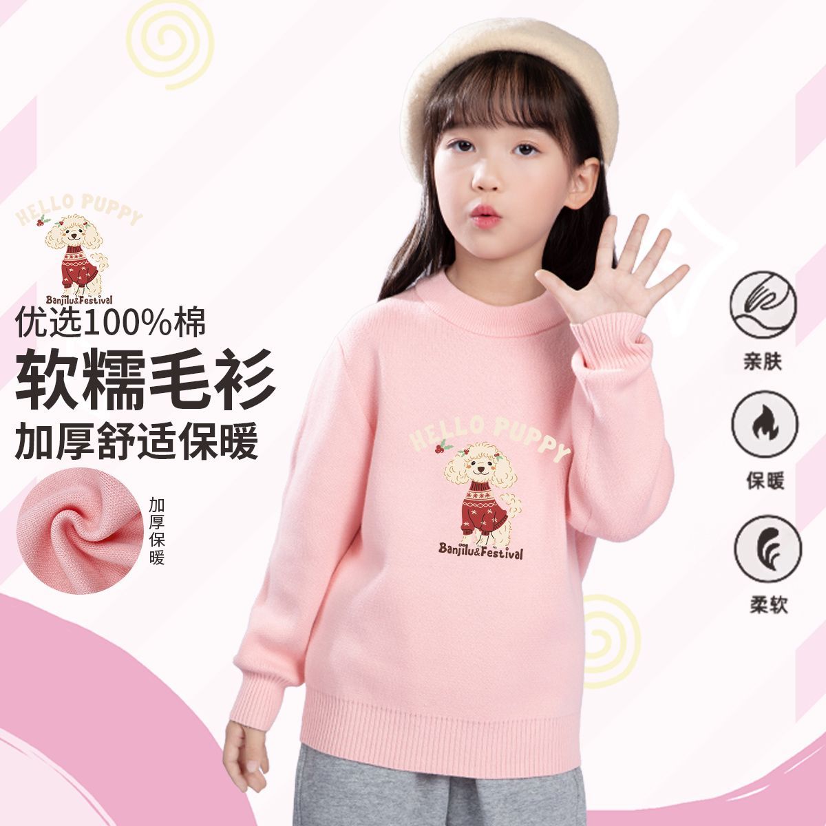 班吉鹿纯棉加厚保暖毛衣