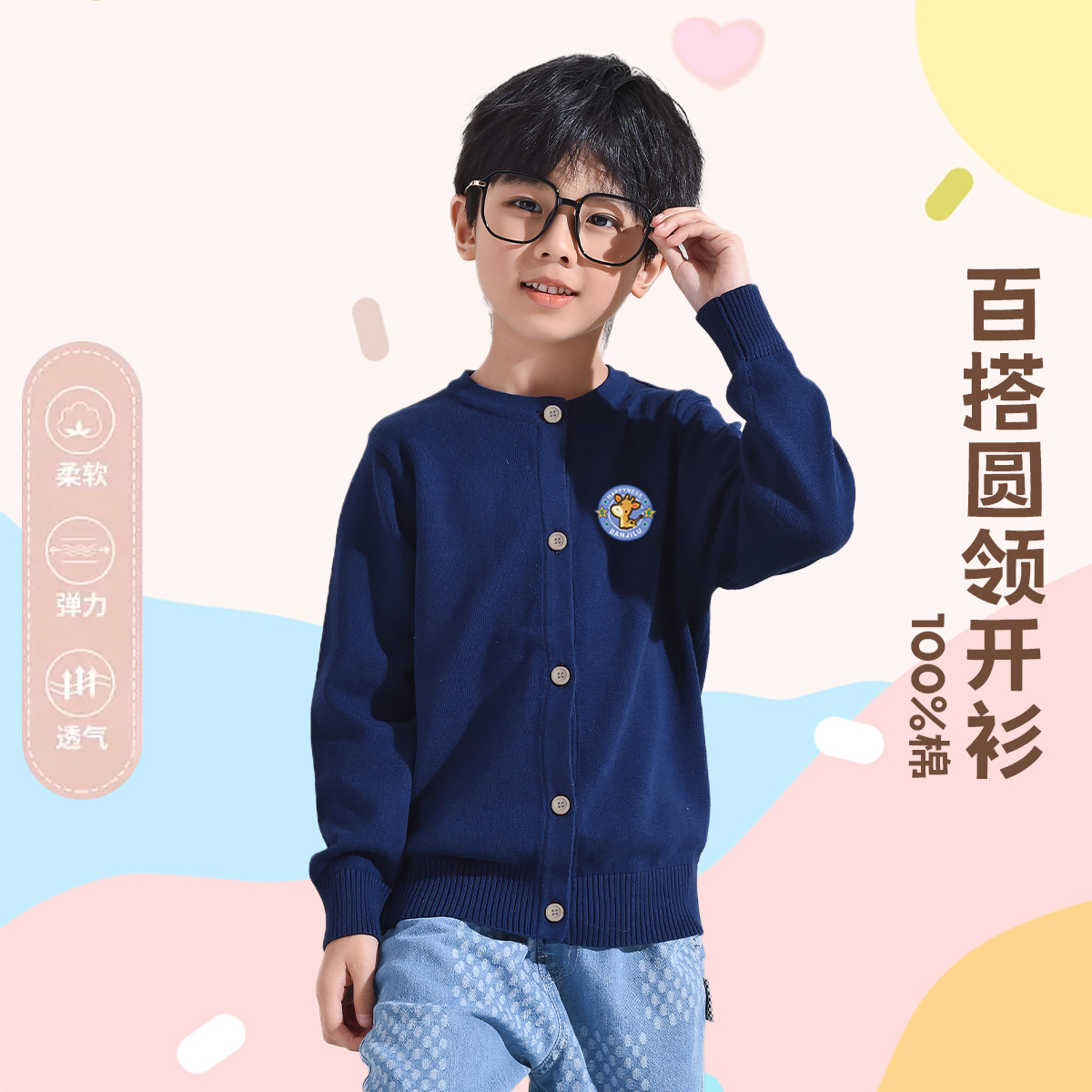 班吉鹿男女童针织开衫毛衣外套