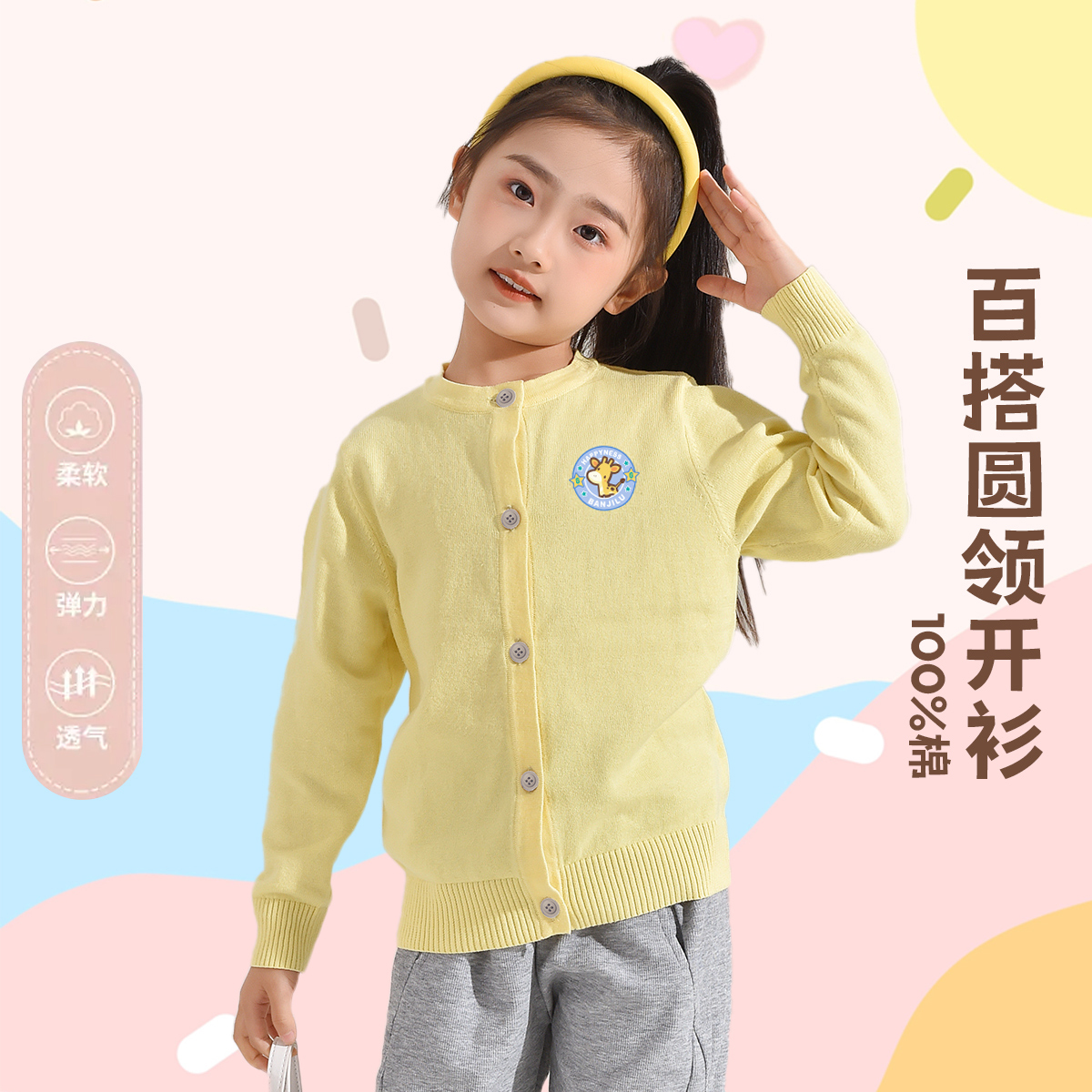 班吉鹿男女童针织开衫毛衣外套2024秋季新款时尚洋气可爱中大童装