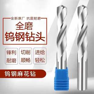 钨钢合金钻头超硬60度加长钨钢钻头整体硬质合金加长直柄钻头