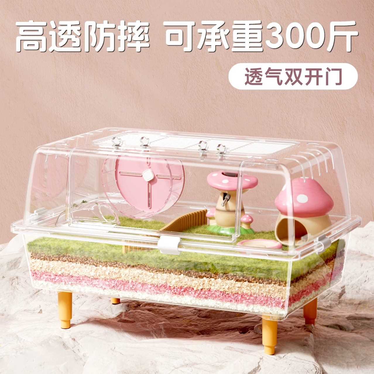 仓鼠笼子透明豪华空间别墅套亚克力大号饲养箱75金丝熊用周边品冬