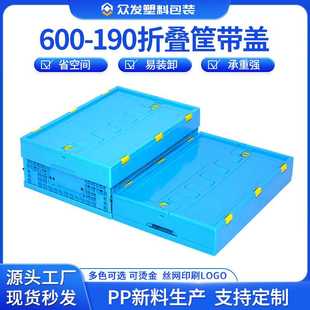 190日式 600 塑料收纳筐折叠收纳篮海鲜厨房水果筐杂物整理工业风