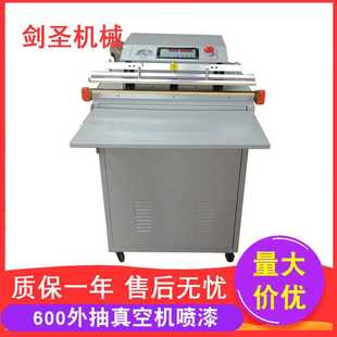 乳胶枕抽真空机 600型外抽真空包装 机 抽充气封口机 自动抽真空机