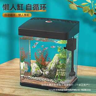 鱼缸客厅桌面家用迷你小金鱼缸亚克力自循环懒人免换水生态水族箱
