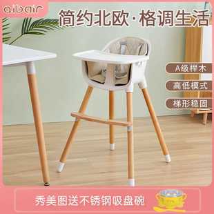 7T儿童餐椅家用实木宝宝吃饭餐桌婴幼儿学坐成长椅子简约BB