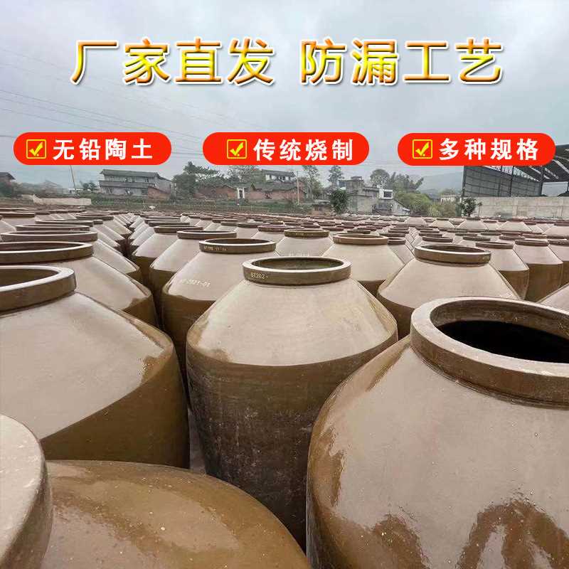 加厚四川陶瓷大酒坛瓦罐土陶酒缸生产厂家2000斤储发酵缸粗陶