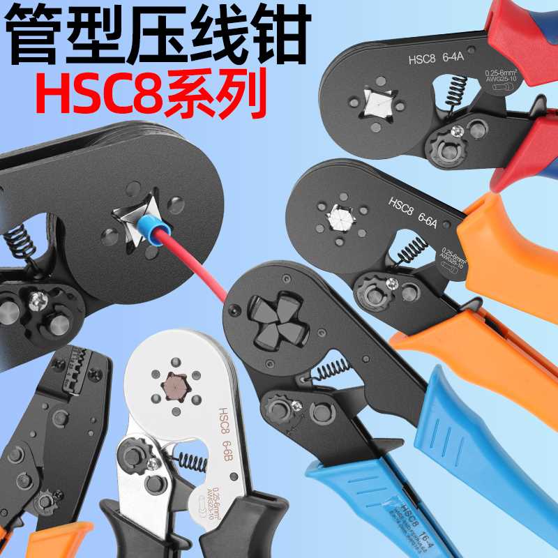 kt管型端子压线钳针形预绝缘冷压端子压接钳棘轮液压钳电工具接线