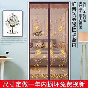 家用磁性通风透气卧室纱门纱窗网加密防蚊子防蝇虫魔术贴门帘 夏季