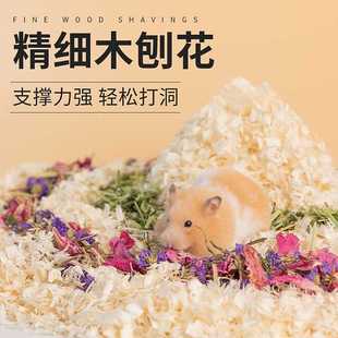 饰用品1吨 仓鼠木屑垫料白杨木刨花金丝熊尿沙无尘垫料小仓鼠窝装