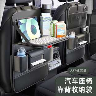汽车椅背收纳袋车内座椅靠背折叠小餐桌板车载后座置物盒用品储物