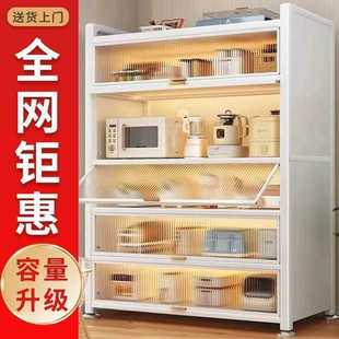厨房置物架落地多层防尘收纳家用碗柜餐边柜橱柜储物柜 加粗新款