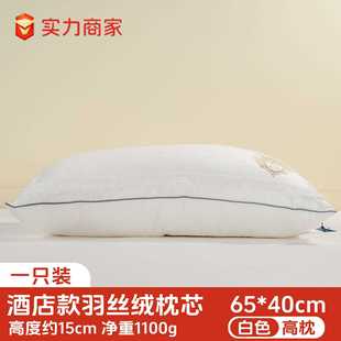 高枕偏软羽丝绒枕头枕芯亲肤枕头高枕不塌枕芯柔软枕头芯 新款