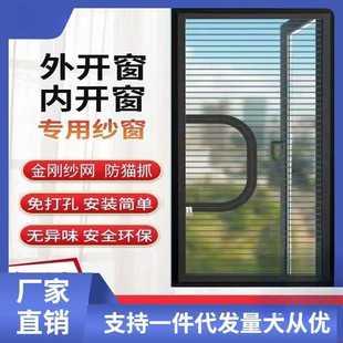 金刚网防蚊纱窗自粘式 纱网家用窗纱网隐形自装 粘贴式 拉链中式