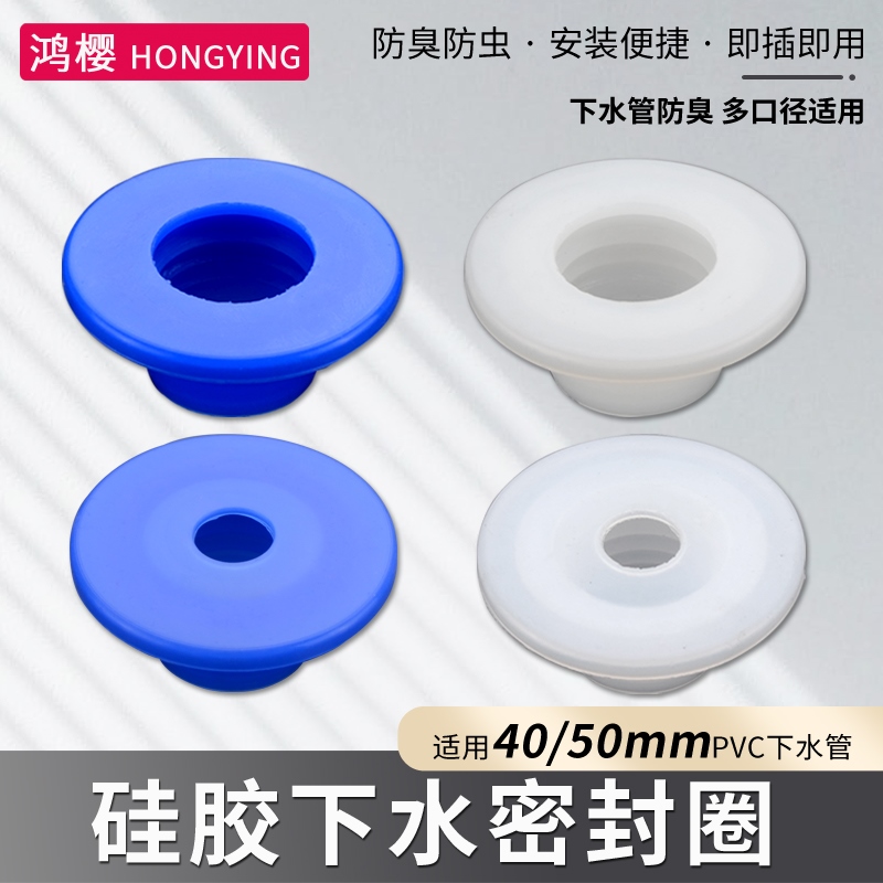 下水防臭矽胶塞盖空调滴水管洗衣机排水管厨房地漏下道水管密封圈