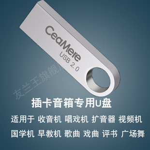 老人听歌u盘经典老民歌红歌U盘歌曲506070年无损高音质车载优盘