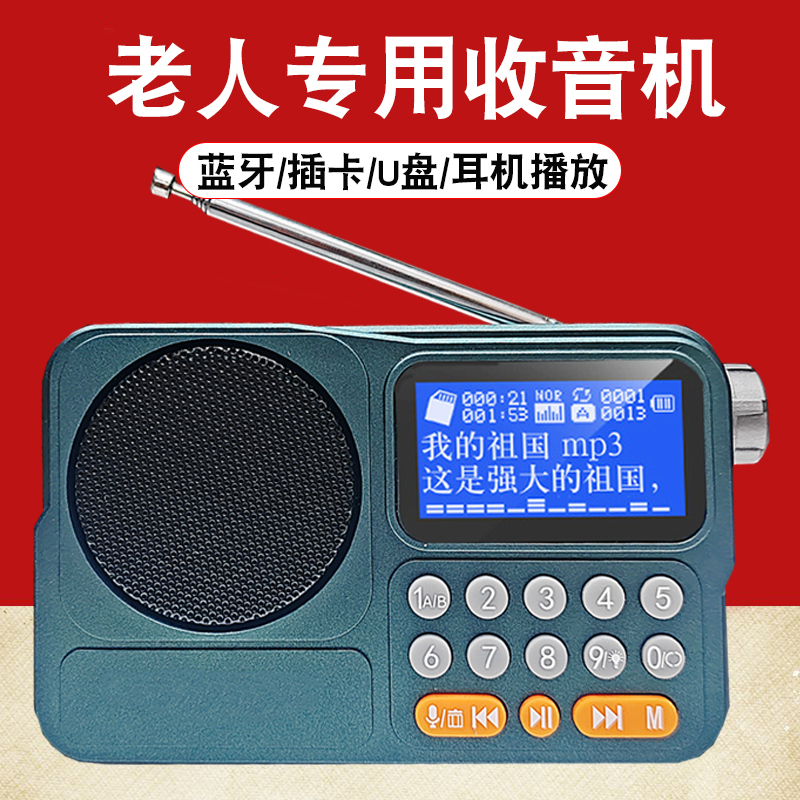 友兰王收音机老人专用2024新款播放器一体机广播唱戏机老年半导体