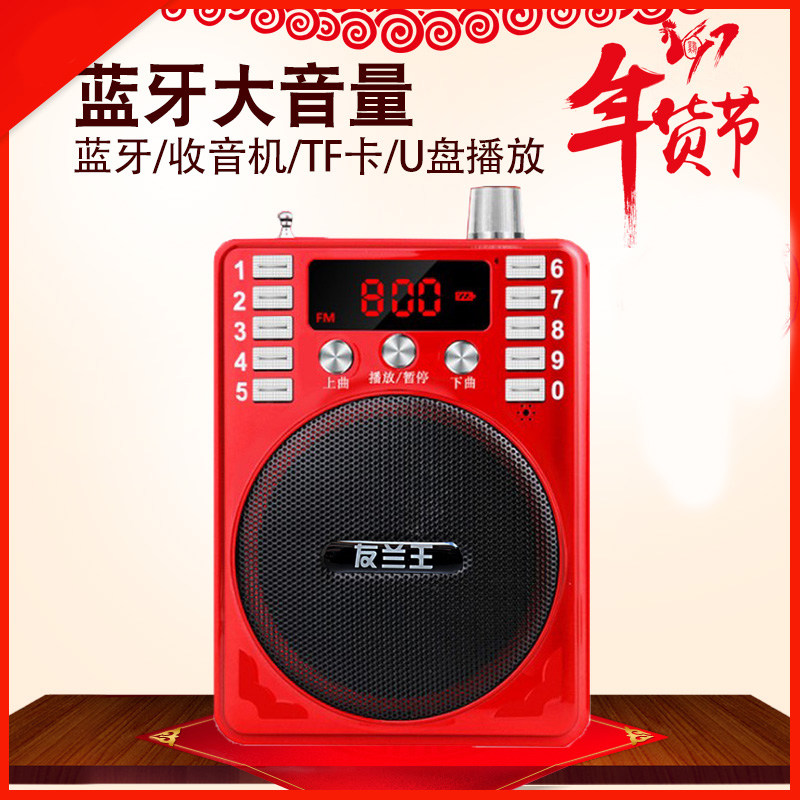 友兰王2024新款音箱一体播放器收音机老年人专用唱戏机半导体广播