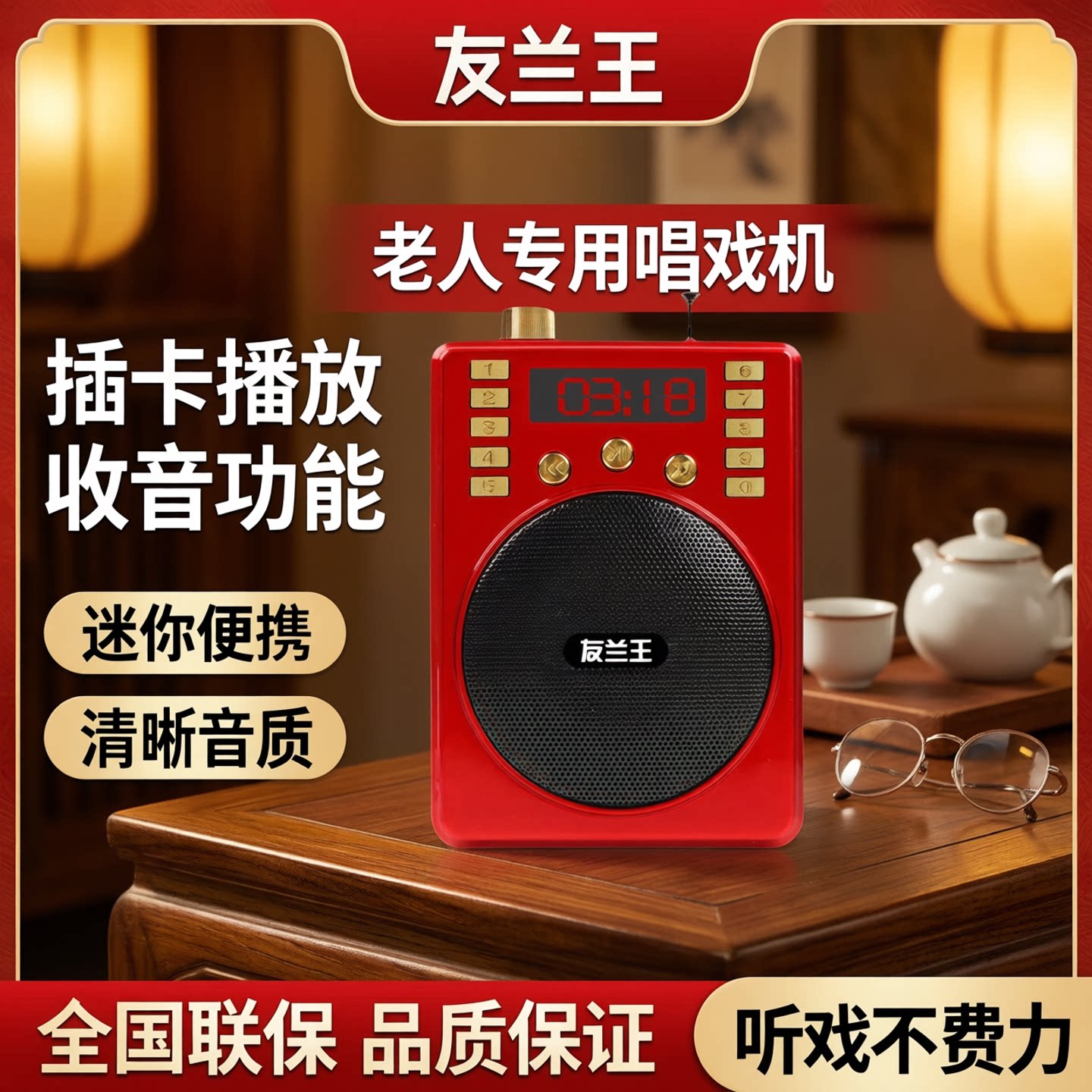 收音机老人专用便携式小型迷你随身听老年人唱戏机播放器插卡听戏
