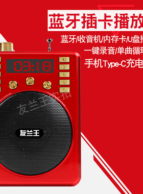 友兰老人便携式随身听戏曲评书听书专用插卡收音机小唱戏机播放器